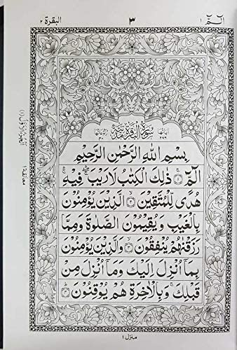 Panj para Set: QURAN 6 VOLUME SET Indo Pak SCRIPT 9 Lines- Hardback (Ref 94)