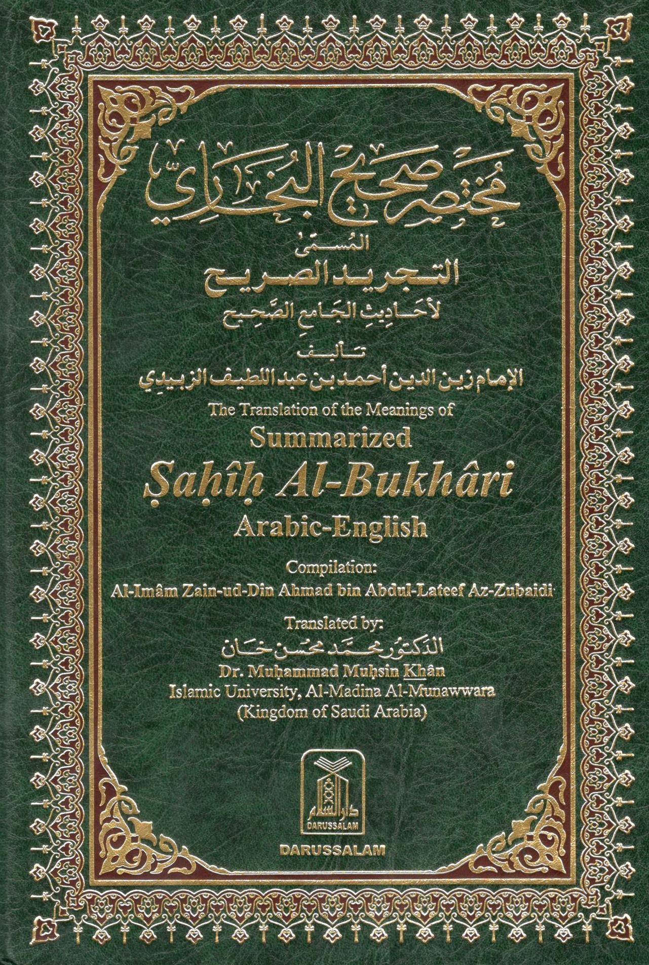 Summarized Sahih Al-Bukhari (Large Size)