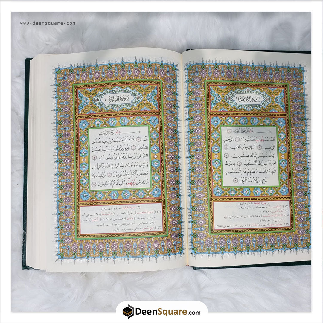تفسير كلمات القرآن  - Tafseer Kalimat al Quran (14x20 cm)