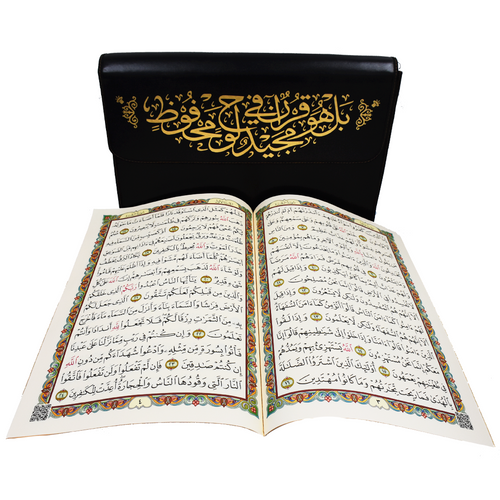 Quran Uthmani Script 30 Juz in a bag Very Large Size 35 x 50 cm with QR code |  مصحف دبل جوامعي 35*50 سم مجزا 30 جزء مع شنطة