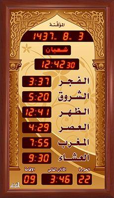 Al-Awail Azan Mosque Clock Al Muaqita M624-L303 60x104cm