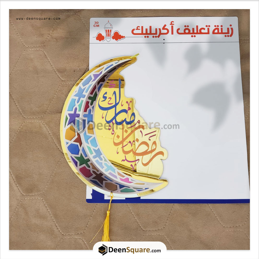 Ramadan Mubarak Acrylic Moon Decor