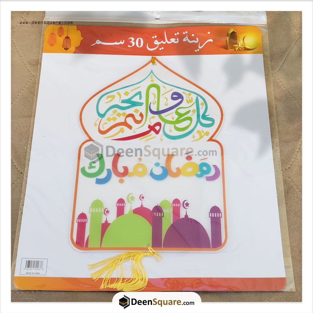 Ramadan Mubarak Acrylic Mosque Decor