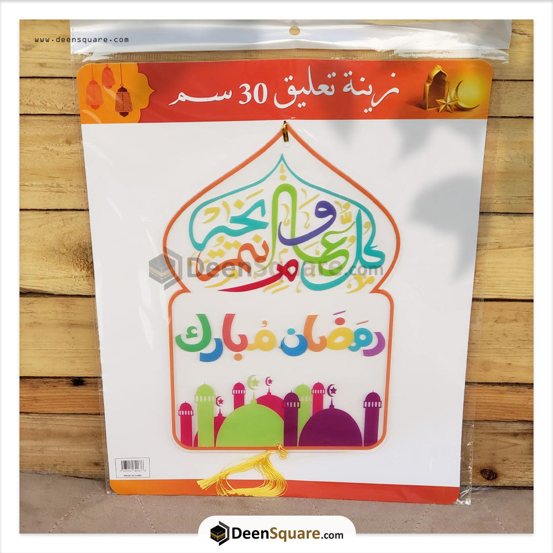 Ramadan Mubarak Acrylic Mosque Decor