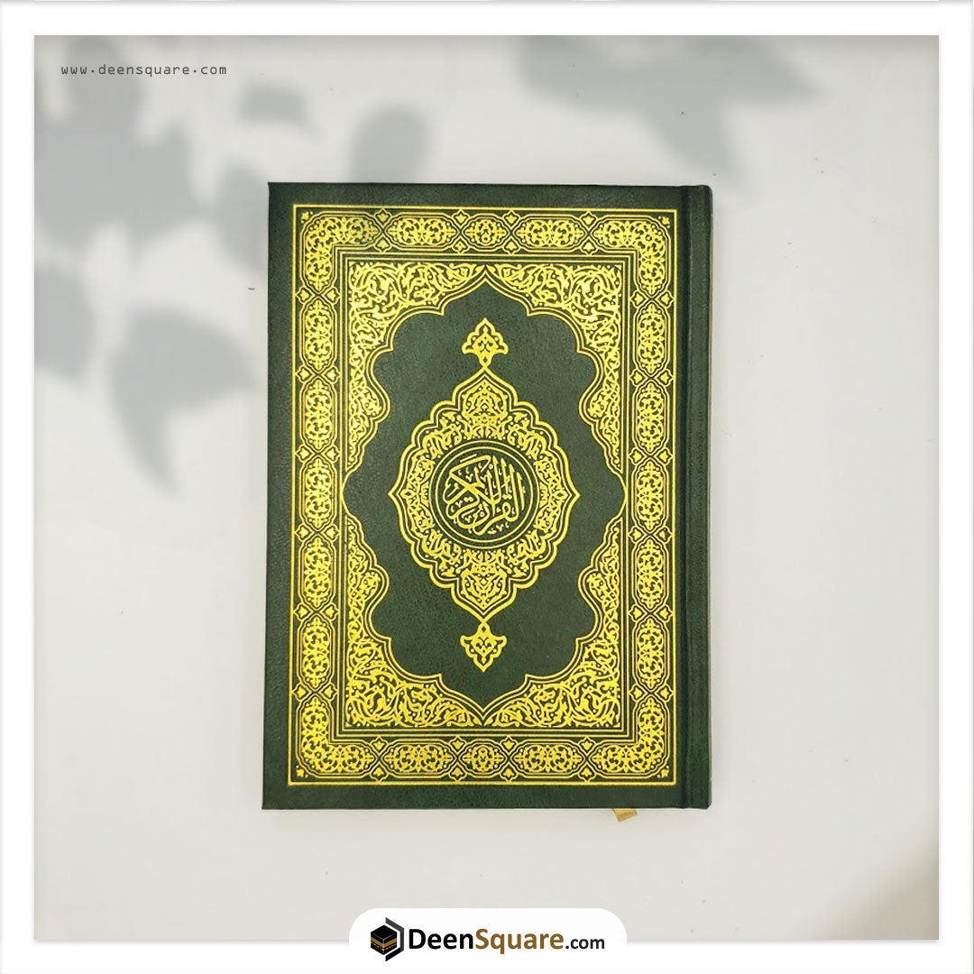 Quran Uthmani Script 15 Lines, 14 x 20 cm, 48 pcs Bulk  Single Color Pages -  المصحف بالرســــــم العثماني شاموا 48 مصحف بالجملة