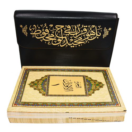 Quran Uthmani Script 30 Juz in a bag Very Large Size 35 x 50 cm with QR code |  مصحف دبل جوامعي 35*50 سم مجزا 30 جزء مع شنطة