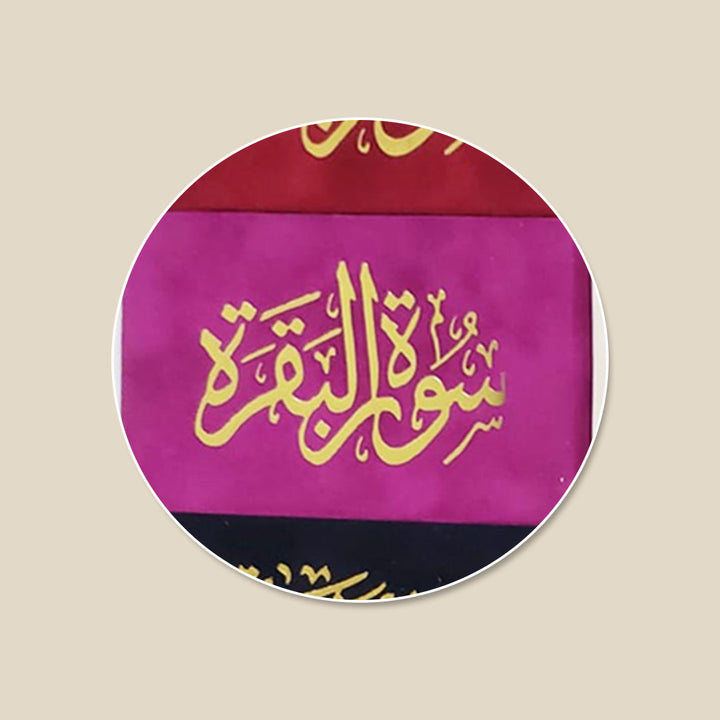 Surah Baqarah with Velvet Cover - Gift Edition - Small Size - 8 x 12 cm (سورة البقرة 8×12 غلاف مخمل)