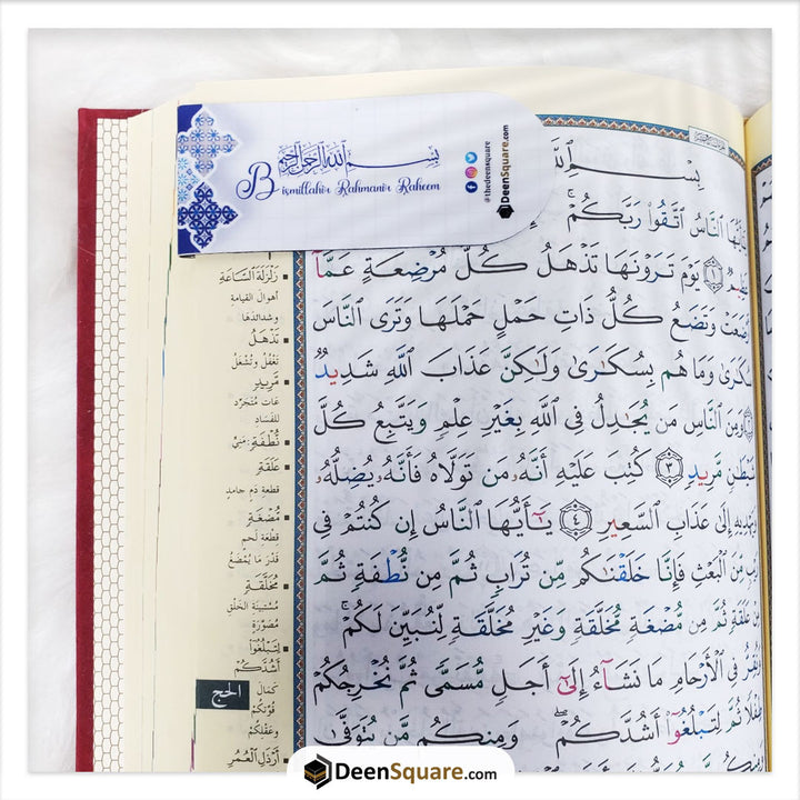 Islamic Magnetic Bookmarks | علامات مرجعية مغناطيسية