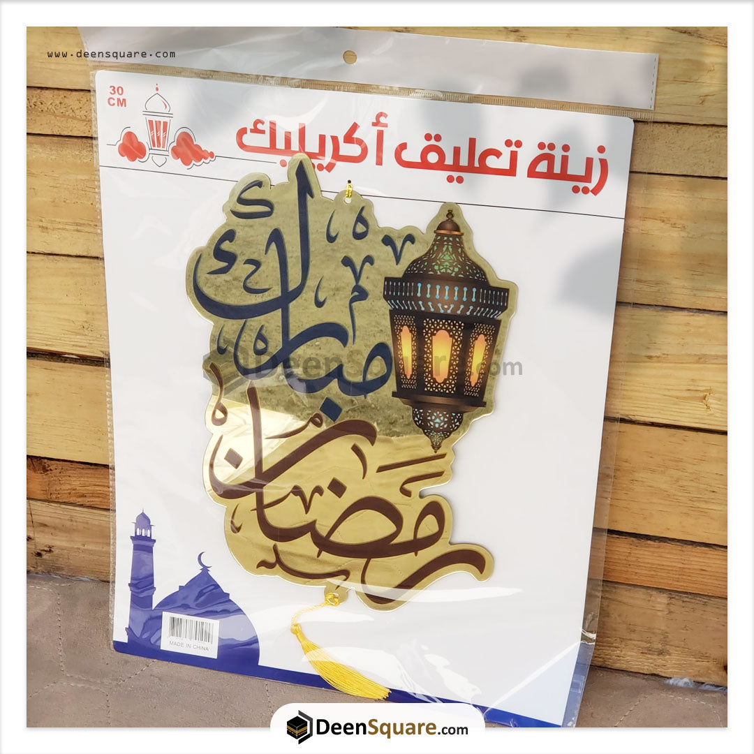 Ramadan Mubarak Acrylic Lantern Decor