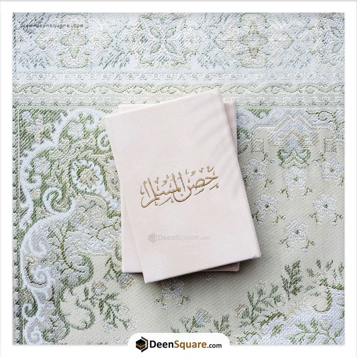 حصن المسلم 8×12 غلاف مخمل (Hisnul Muslim Velvet Cover Gift Edition - 8 x 12 cm