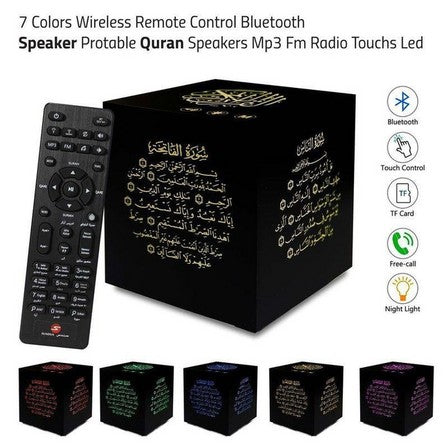 Quran speakers colorful LED Light Lamp - سماعة القرآن الكريم مع نقوش