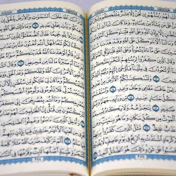 Quran 8 x 12 cm  2 colors Cream Pages (مصحف 8 × 12 2لون فني شاموا)