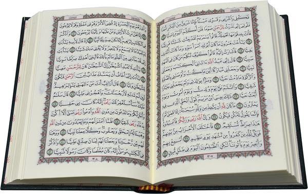 Quran Uthmani Script 8 x 12 cm - Hard Cover Cream Color Pages (مصحف 8×12 فني شاموا 7 الوان)