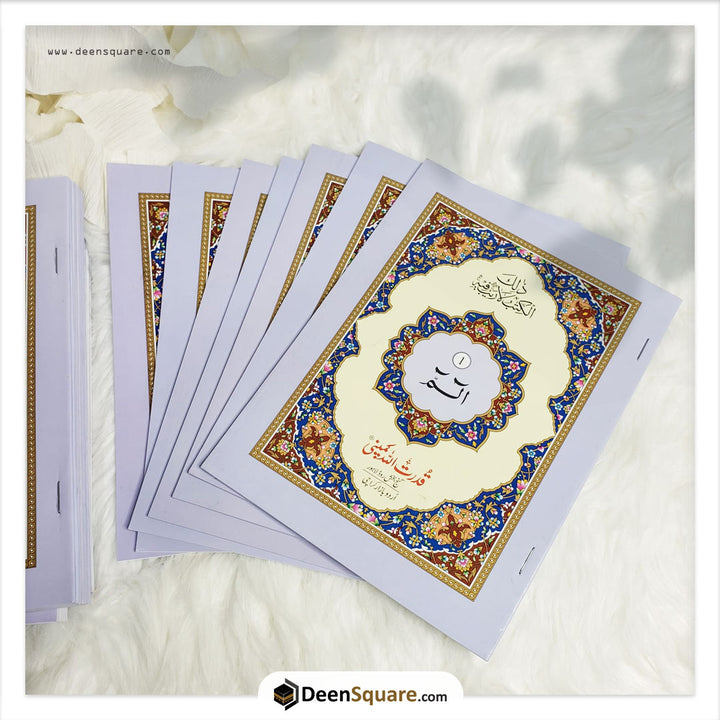 30 parah Set - Indo Pak Script (Ref 90)