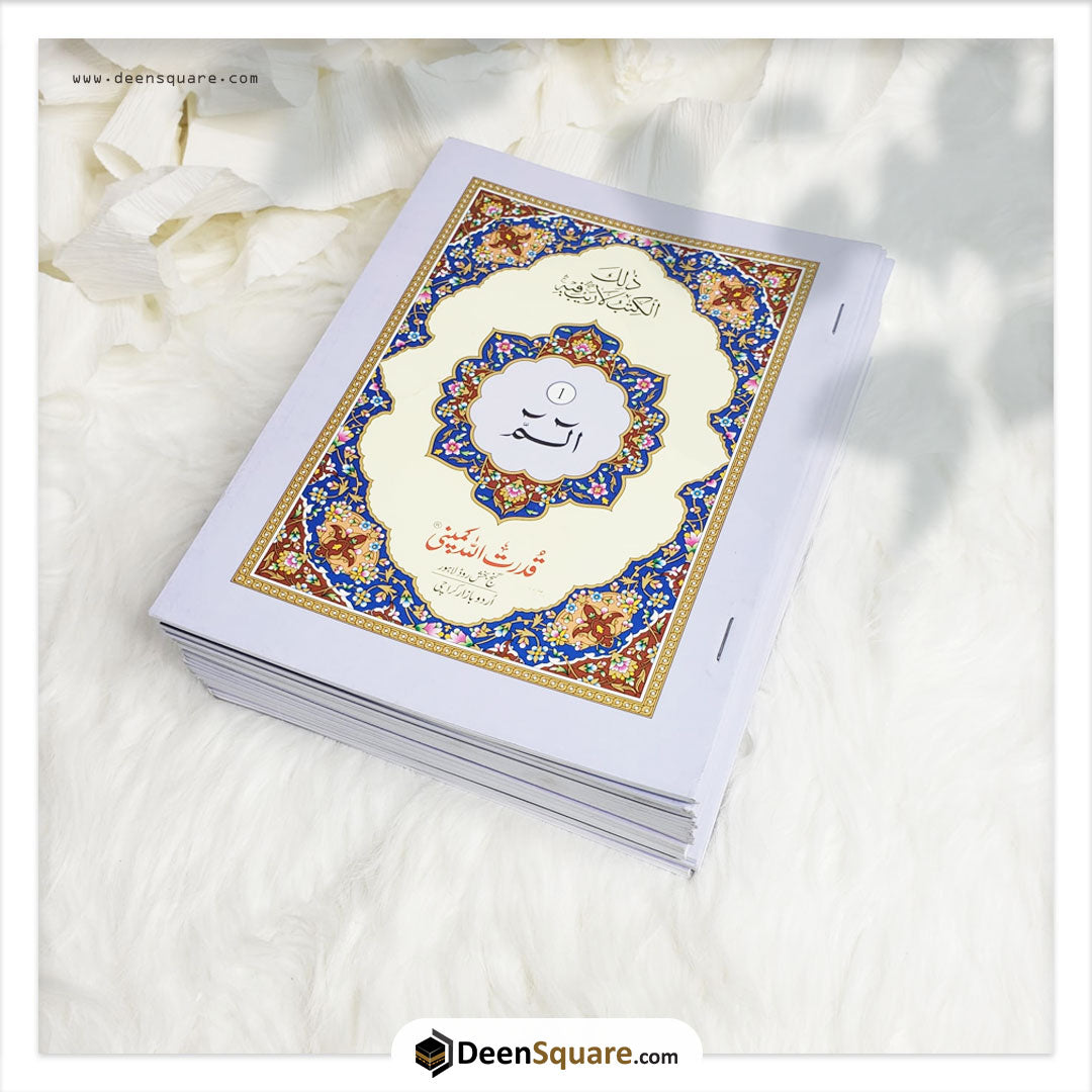 30 parah Set - Indo Pak Script (Ref 90)