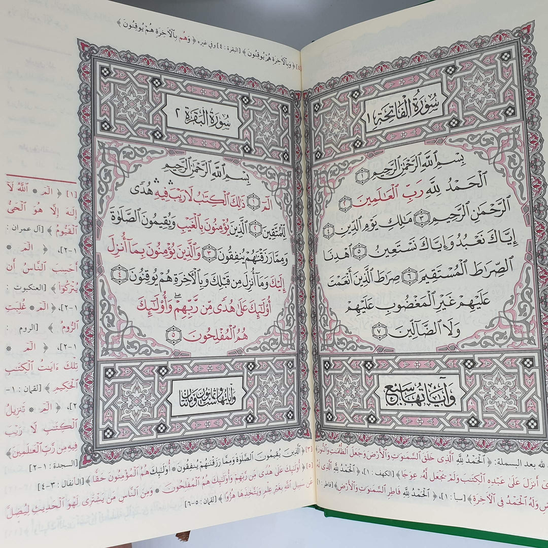 التبيان فى متشابهات القران - Hardcover