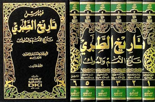 Tareekh At tabary 1/6 Vol  - تاريخ الطبري (تاريخ الأمم والملوك) 1/6 مع الفهارس
