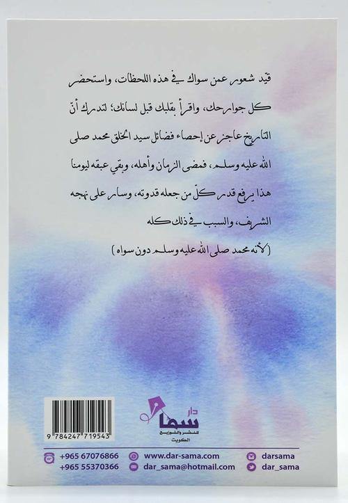 لأنه محمد صلى الله عليه وسلم