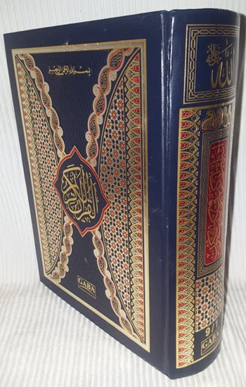 Al-Qur'an Al-Kareem: Extra Large Text, 9 Lines/Page  (Ref #9/1)- Gaba