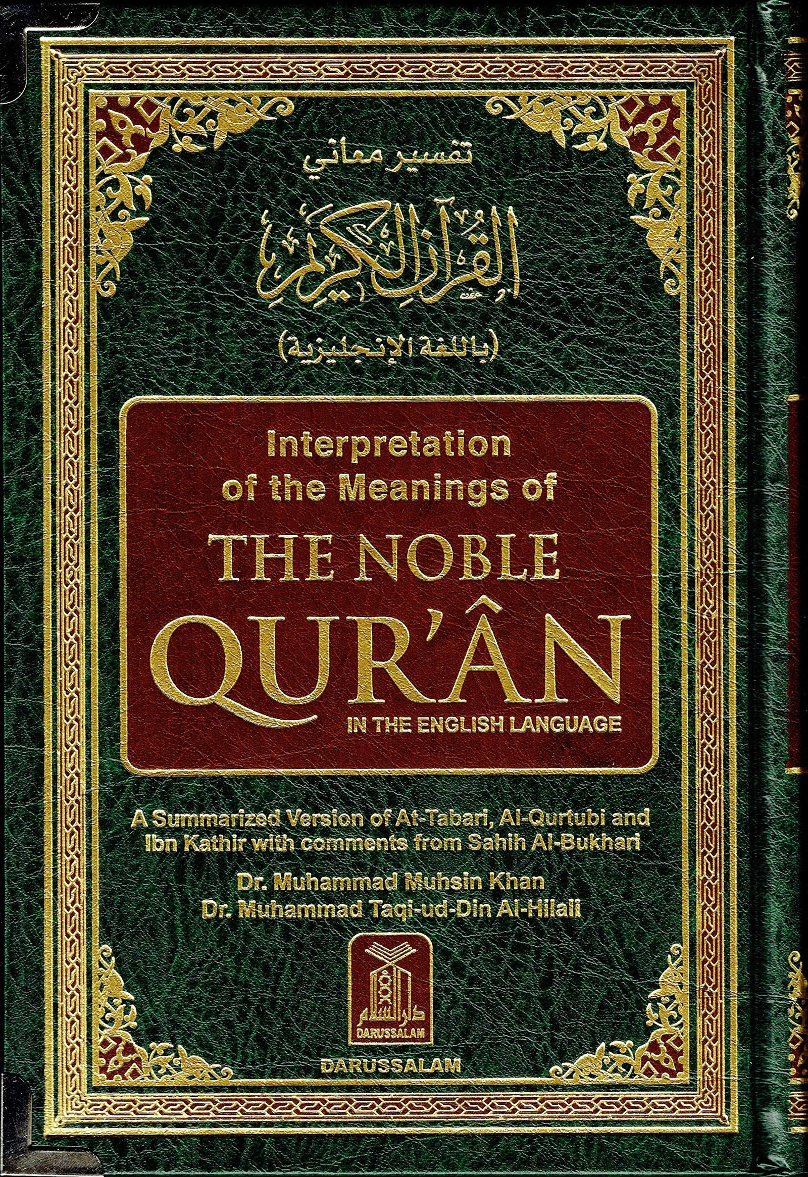 Front cover of The Noble Quran Uthmani Script Arabic and English Translation Darussalam Hardback