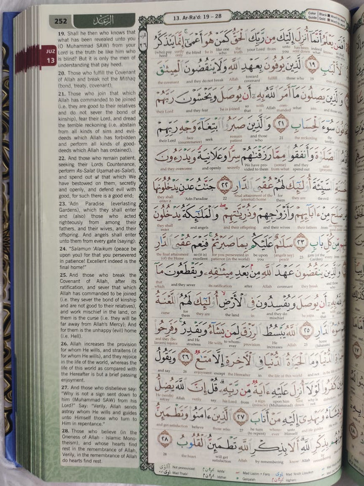 Maqdis Al-Quran Al Kareem Word by Word The Noble Quran Colour Coded Tajweed A5 Size