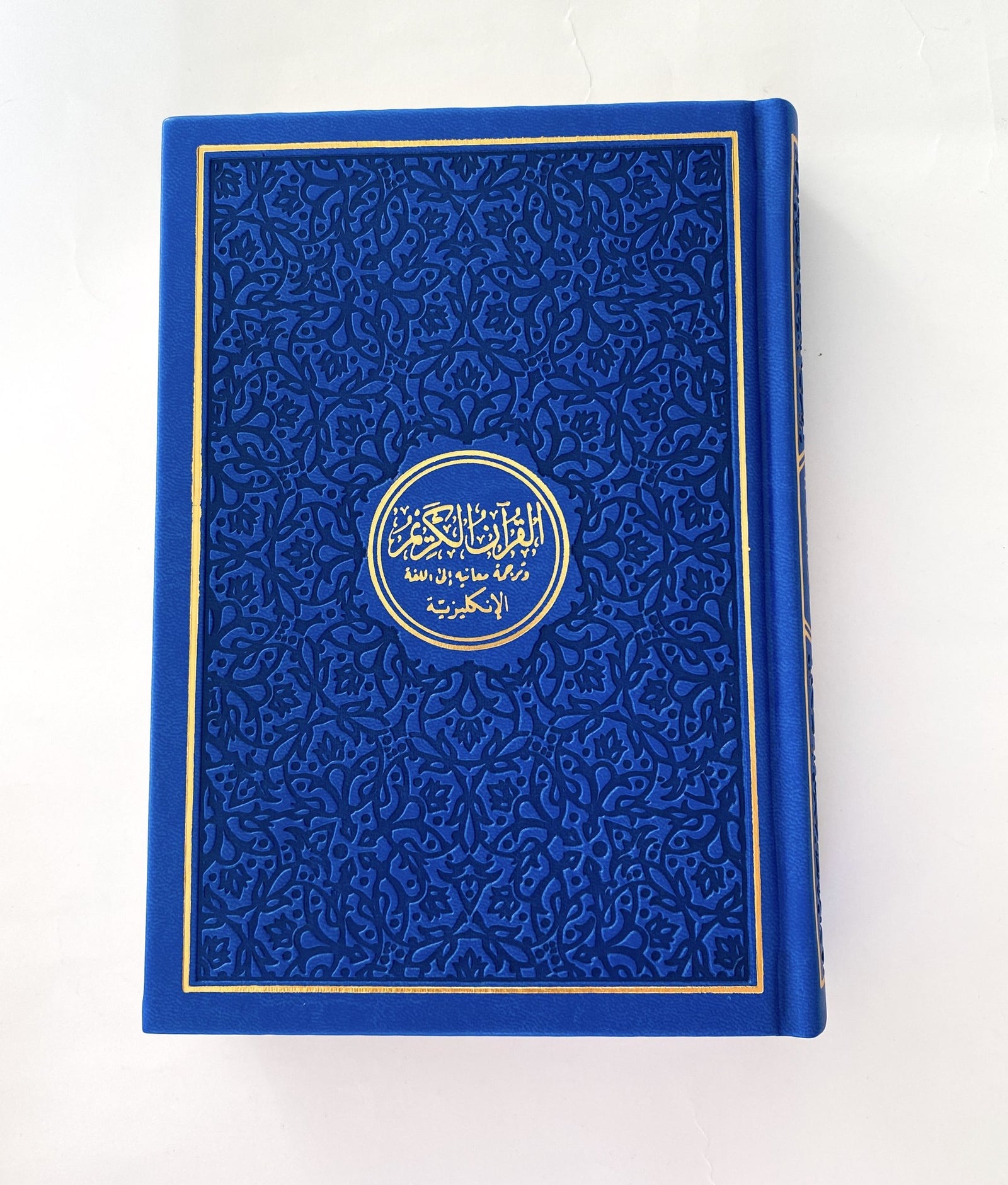 Rainbow Quran - Arabic with English Translation - Medium Size - 14 x 20 cm