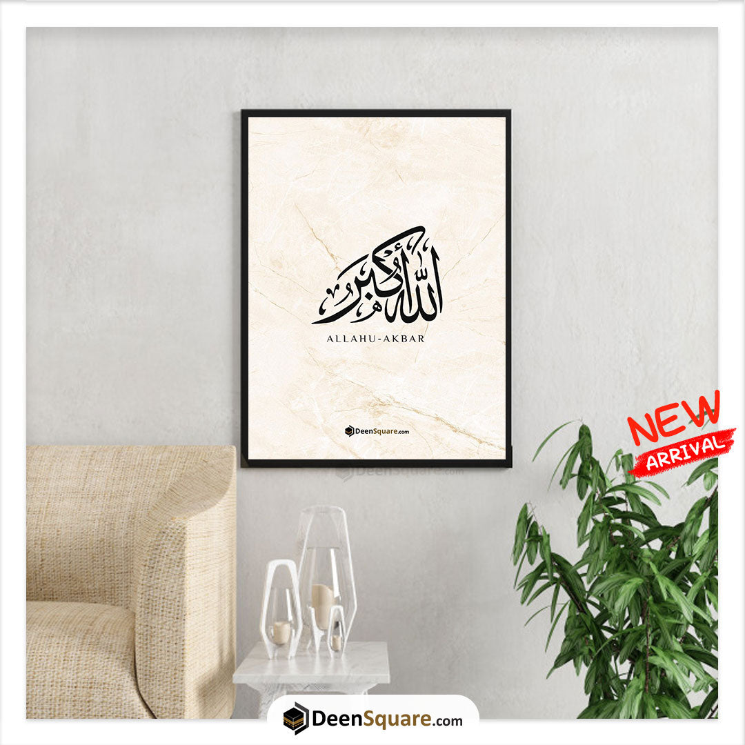 Subhanallah, Alhamdulillah, Allahu Akbar - Islamic Wall Frames | إطارات الحائط الاسلامية