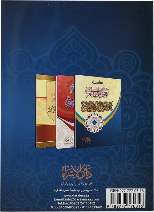 ARABIC CALLIGRAPHY BEGINNER SET - تعليم الخط العربي