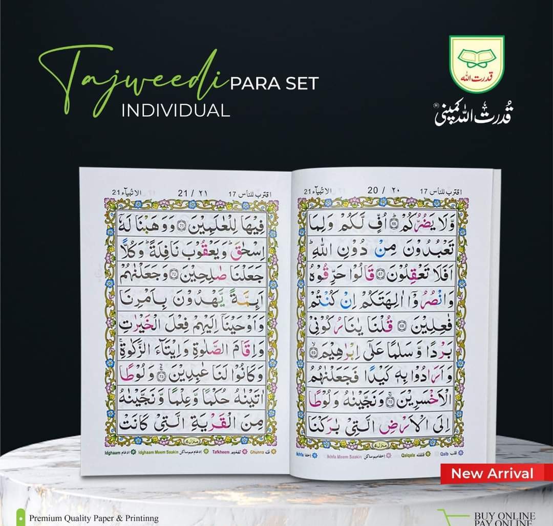 Tajweed Quran 30 Para Set Indo Pak Script - Card Cover - Ref: 247