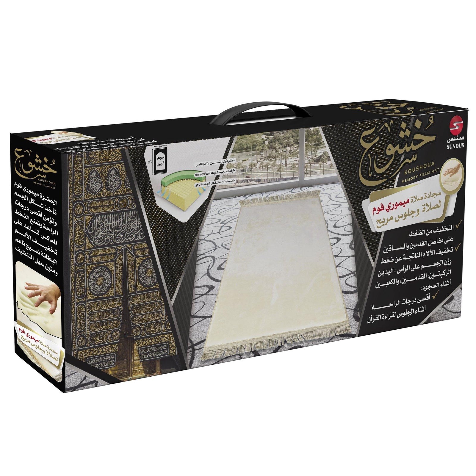 سجادة الصلاة المريحة خشوع Comfortable prayer Mat khushoo