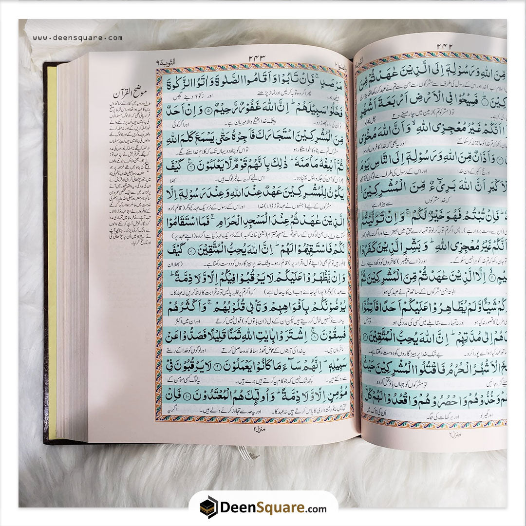 Quran with Urdu Translation in Large Size (Ref:12-8-T)