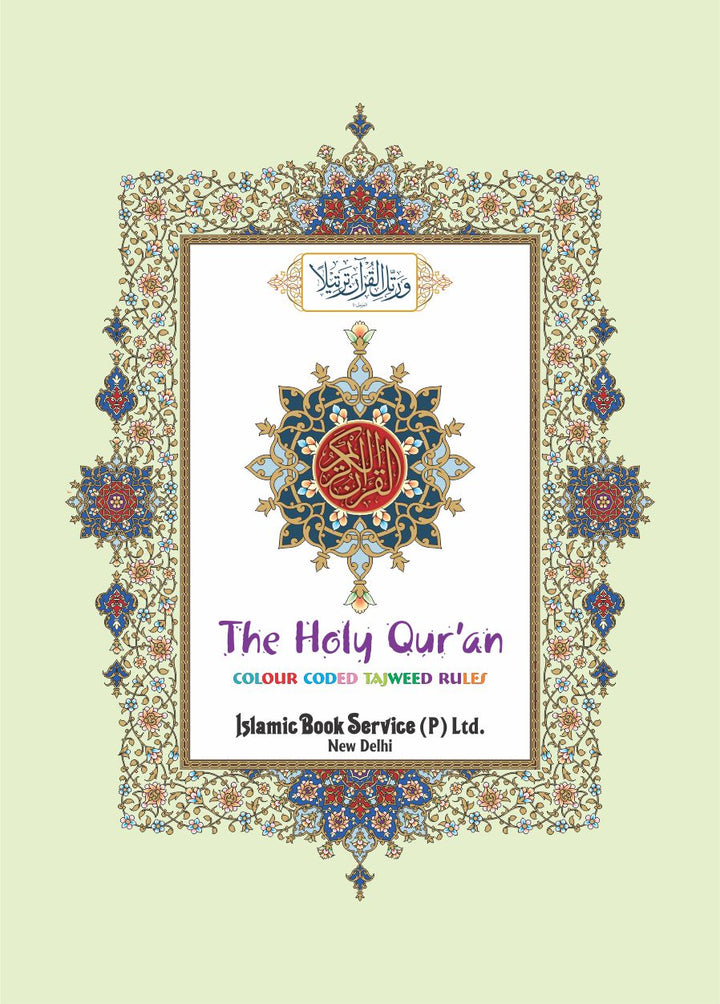 The Holy Quran colour coded tajweed Rules - 10cm x 7cm Pocket Size Zipper Purse Golden (15 Line #147 CC)
