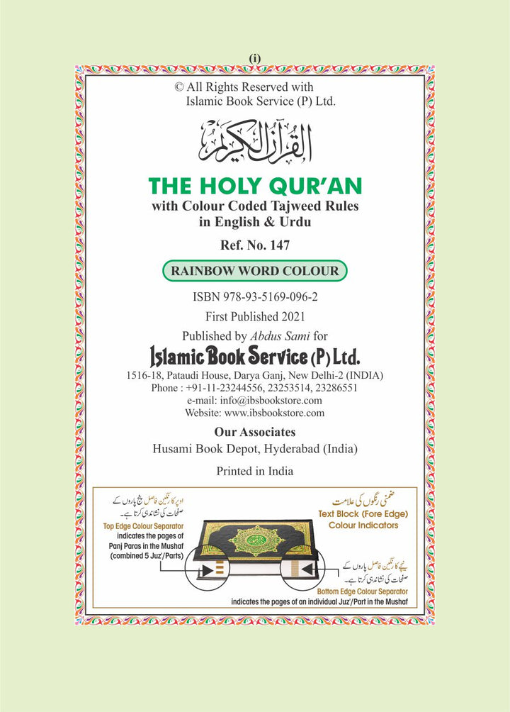 The Holy Quran colour coded tajweed Rules - 10cm x 7cm Pocket Size Zipper Purse Golden (15 Line #147 CC)