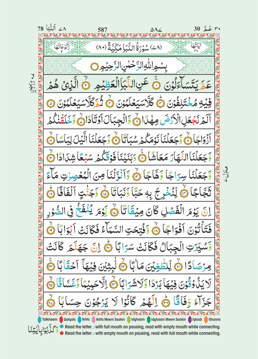 The Holy Quran colour coded tajweed Rules - 10cm x 7cm Pocket Size Zipper Purse Golden (15 Line #147 CC)