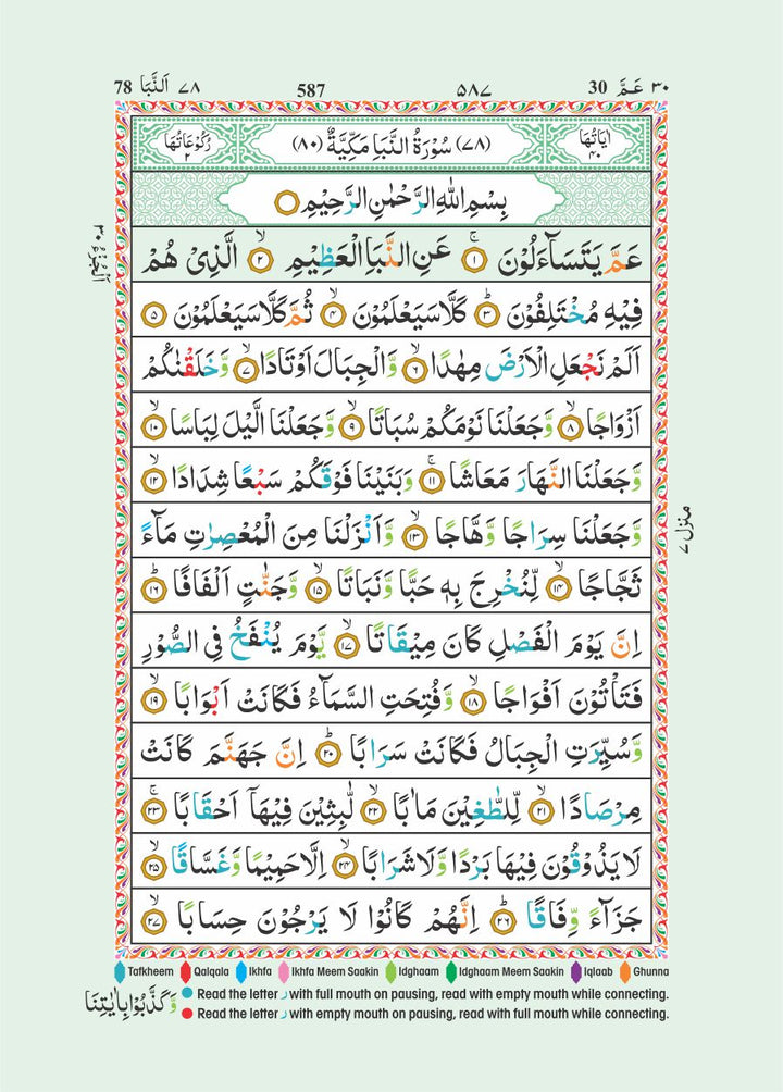The Holy Quran colour coded tajweed Rules - 10cm x 7cm Pocket Size Zipper Purse Golden (15 Line #147 CC)