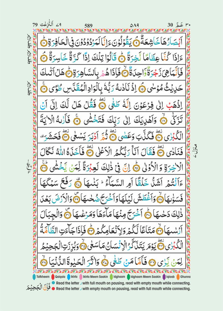 The Holy Quran colour coded tajweed Rules - 10cm x 7cm Pocket Size Zipper Purse Golden (15 Line #147 CC)
