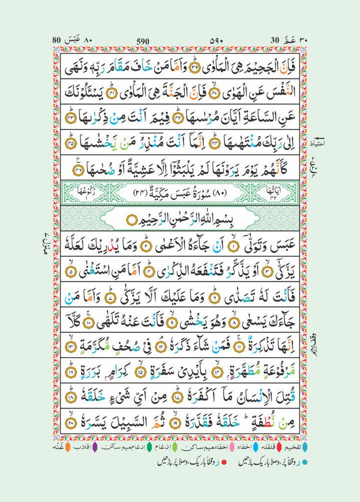 The Holy Quran colour coded tajweed Rules - 10cm x 7cm Pocket Size Zipper Purse Golden (15 Line #147 CC)