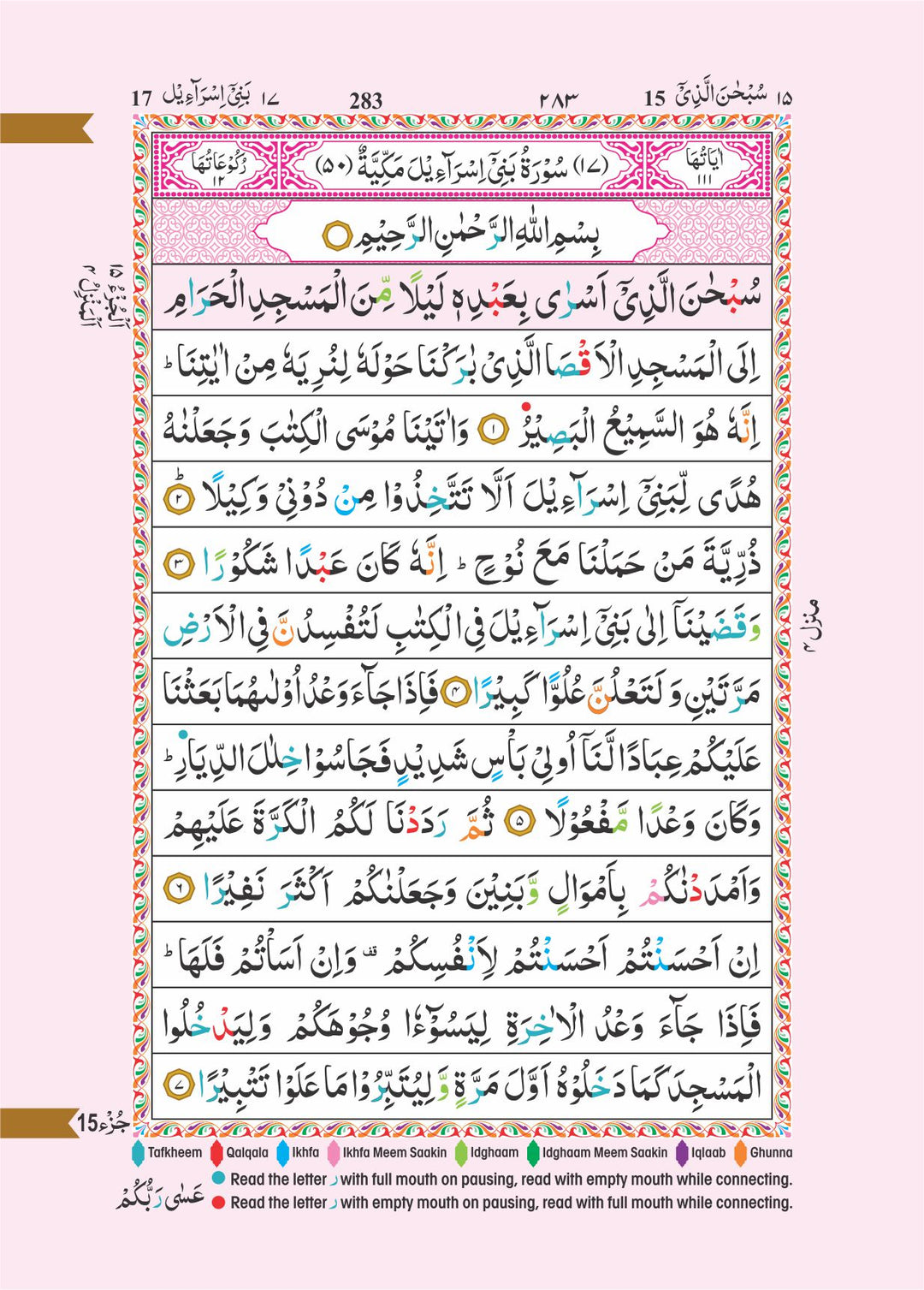 The Holy Quran colour coded tajweed Rules - 14cm x 10cm Zipper Purse Golden (15 Line #347 CC)