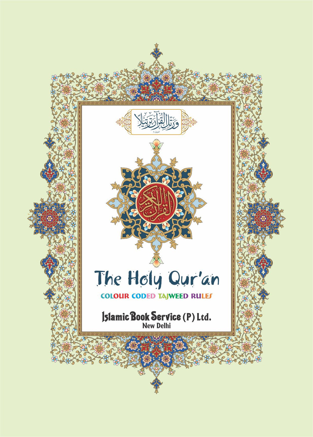 The Holy Quran colour coded tajweed Rules - 14cm x 10cm Zipper Purse Golden (15 Line #347 CC)