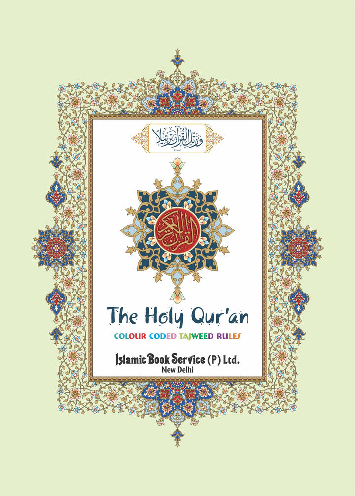 The Holy Quran colour coded tajweed Rules - 14cm x 10cm Zipper Purse Golden (15 Line #347 CC)