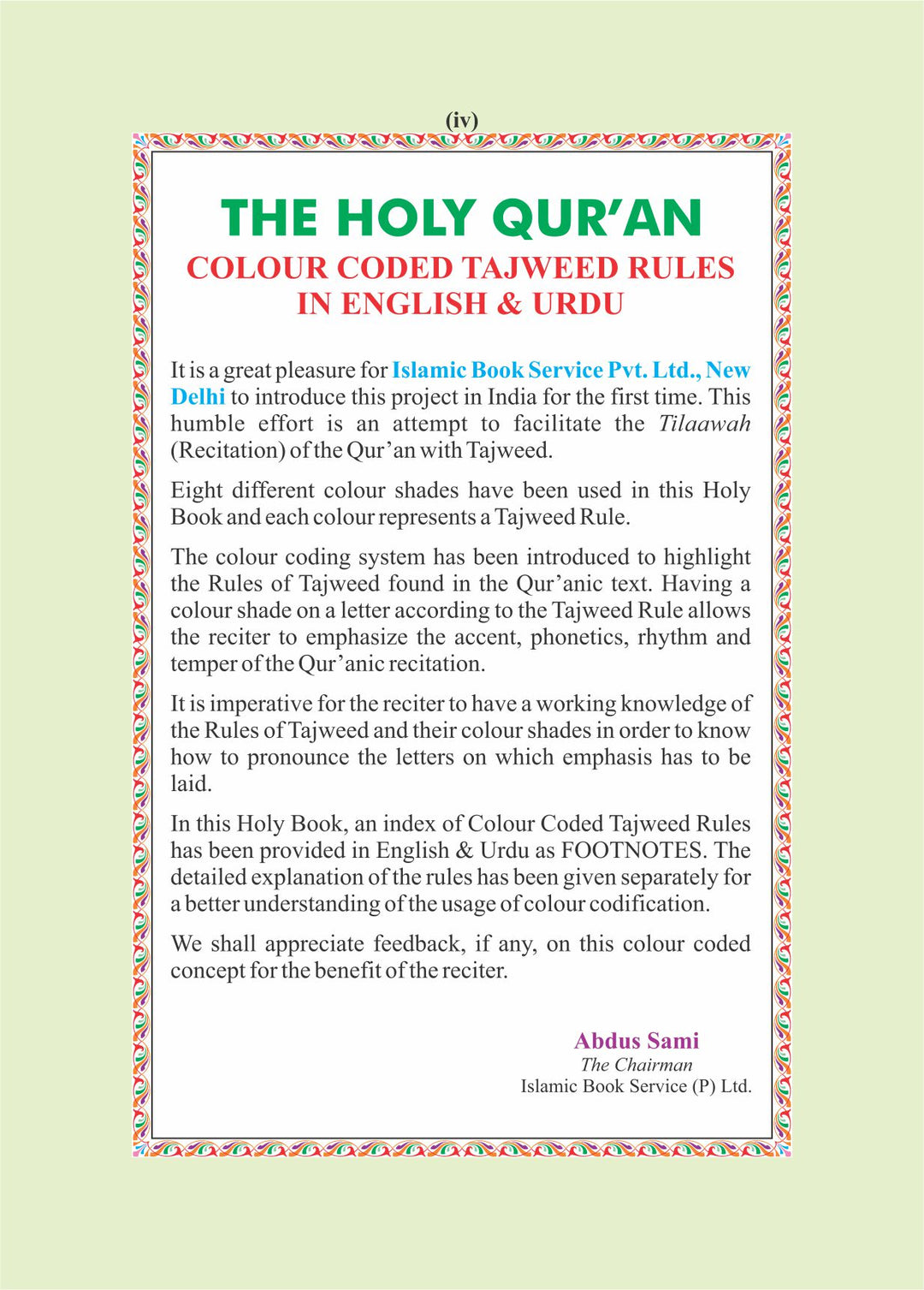 The Holy Quran colour coded tajweed Rules - 14cm x 10cm Leather Bound (15 Line #347 CC)