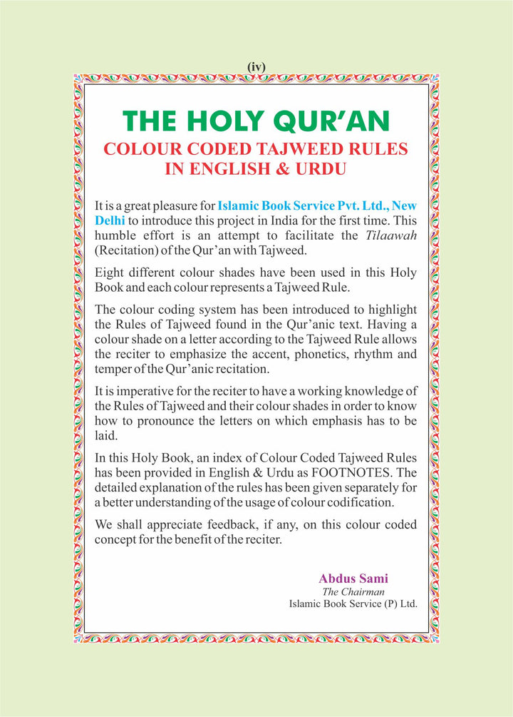 The Holy Quran colour coded tajweed Rules - 14cm x 10cm Leather Bound (15 Line #347 CC)