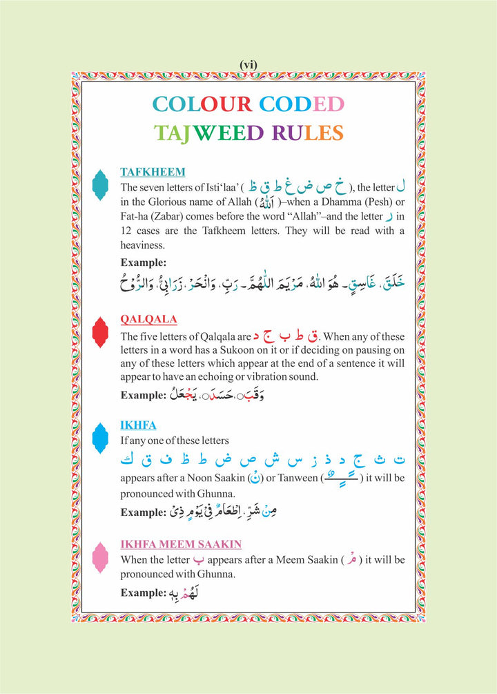 قواعد التجويد الملونة للقرآن الكريم - 14 سم × 10 سم - غلاف مقوى (15 سطرًا #347 CC) 