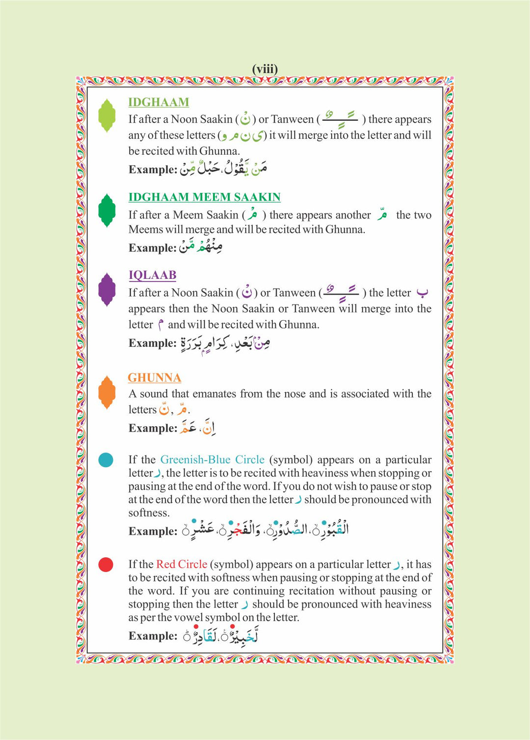 قواعد التجويد الملونة للقرآن الكريم - 14 سم × 10 سم - غلاف مقوى (15 سطرًا #347 CC) 