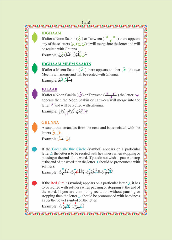 قواعد التجويد الملونة للقرآن الكريم - 14 سم × 10 سم - غلاف مقوى (15 سطرًا #347 CC) 