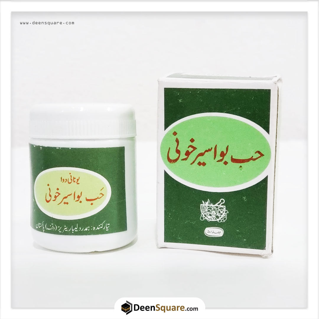 حب بواسیر خونی - Habb-E-Bawasir Khooni (20 Tablets)