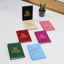 سورة البقرة غلاف مخمل طباعة ذهبي (Surah Baqarah In Velvet Cover with Colored Pages) - 8 x 12 cm