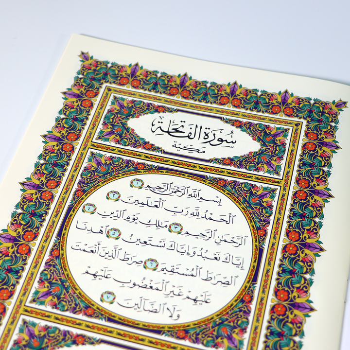 جزء عم مطبوع على ورق بلاستيكي لايتمزق (Juz Amma Uthmani Script - Non tearable Paper)