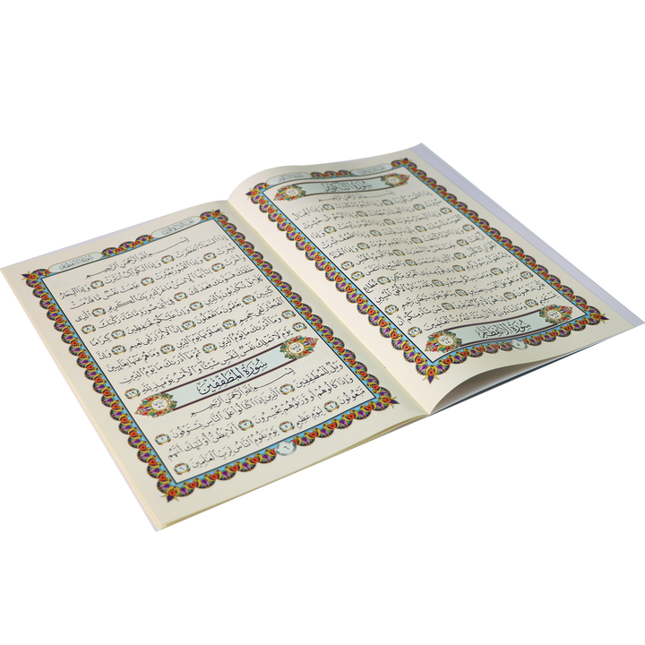 جزء عم مطبوع على ورق بلاستيكي لايتمزق (Juz Amma Uthmani Script - Non tearable Paper)