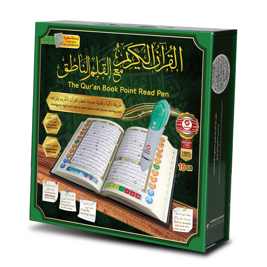 القرآن الكريم مع القلم الناطق Digital Holy Quran Pen (Multiple sizes)